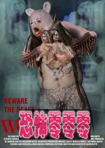 伤口Wound - Beware the Beast(2010)