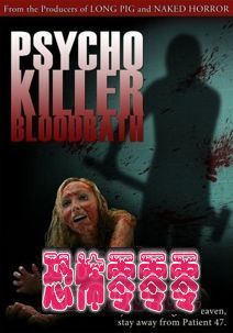 变态杀手血洗 Psycho Killer Bloodbath 2011