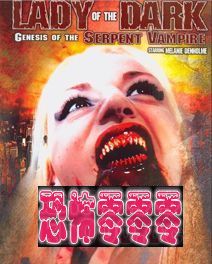 黑暗之女：毒蛇之起源Lady of the Dark: Genesis of the Serpent Vampire 2011