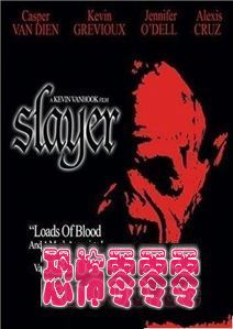 噩梦岛 The Slayer