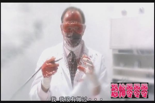 魔鬼牙医 2 The Dentist II (1998)