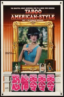 美国式禁忌1-4部全集Taboo American Style 1984