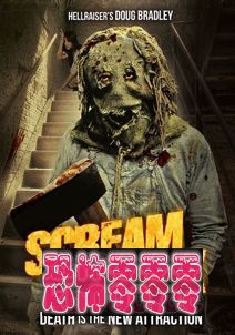 尖叫公园Scream Park (2012)