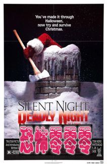 平安夜,杀人夜 Silent Night, Deadly Night(1984)