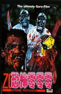 丧尸:极端瘟疫(至尊瘟疫/极端蔓延) Zombie '90: Extreme Pestilence (1991)