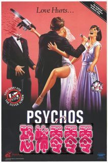 爱人不要杀我 Psychos.In.Love (1987)