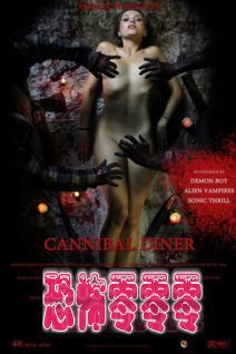 食人晚宴 Cannibal Diner (2012)