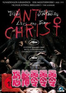 反基督者 Antichrist (2009)