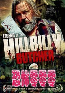 传说中的乡巴佬屠夫 Legend of the Hillbilly Butcher 2014