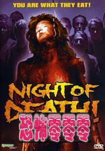 死亡之夜Night of Death 1980