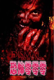 惨淡 /出血 Dismal (2009)